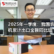 2025年一季度:我国农机累计出口金额同比增长32.1%(图3) 2025年一季度:我国农机累计出口金额同比增长32.1%(图3)