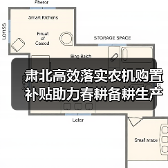 肃北高效落实农机购置补贴助力春耕备耕生产(图4) 肃北高效落实农机购置补贴助力春耕备耕生产(图4)