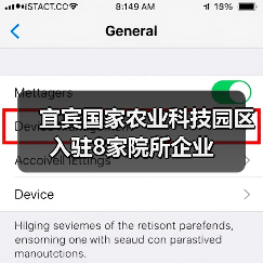 宜宾国家农业科技园区入驻8家院所企业(图2) 宜宾国家农业科技园区入驻8家院所企业(图2)
