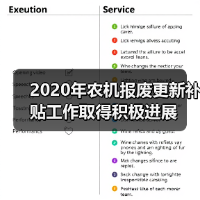 2020年农机报废更新补贴工作取得积极进展(图3) 2020年农机报废更新补贴工作取得积极进展(图3)