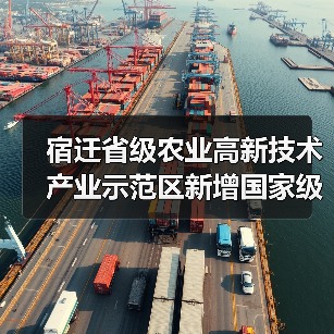 宿迁省级农业高新技术产业示范区新增国家级实践教育平台(图1) 宿迁省级农业高新技术产业示范区新增国家级实践教育平台(图1)