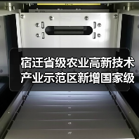 宿迁省级农业高新技术产业示范区新增国家级实践教育平台(图4) 宿迁省级农业高新技术产业示范区新增国家级实践教育平台(图4)