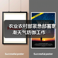 农业农村部紧急部署寒潮天气防御工作(图1) 农业农村部紧急部署寒潮天气防御工作(图1)