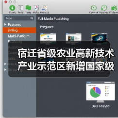 宿迁省级农业高新技术产业示范区新增国家级实践教育平台(图1) 宿迁省级农业高新技术产业示范区新增国家级实践教育平台(图1)