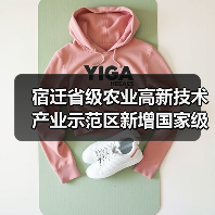宿迁省级农业高新技术产业示范区新增国家级实践教育平台(图3) 宿迁省级农业高新技术产业示范区新增国家级实践教育平台(图3)