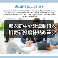 部农研中心赴津调研农机更新报废补贴政策实施情况(图1) 部农研中心赴津调研农机更新报废补贴政策实施情况(图1)