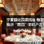 宁夏强化四项措施 稳妥推进“国四”农机产品购置补贴工作(图3) 宁夏强化四项措施 稳妥推进“国四”农机产品购置补贴工作(图3)