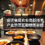 宿迁省级农业高新技术产业示范区新增国家级实践教育平台(图1) 宿迁省级农业高新技术产业示范区新增国家级实践教育平台(图1)