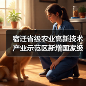 宿迁省级农业高新技术产业示范区新增国家级实践教育平台(图3) 宿迁省级农业高新技术产业示范区新增国家级实践教育平台(图3)