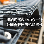 运城现代农业中心一行赴闻喜开展农机购置补贴绩效测评暨实地抽查工作(图2) 运城现代农业中心一行赴闻喜开展农机购置补贴绩效测评暨实地抽查工作(图2)