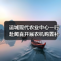 运城现代农业中心一行赴闻喜开展农机购置补贴绩效测评暨实地抽查工作(图4) 运城现代农业中心一行赴闻喜开展农机购置补贴绩效测评暨实地抽查工作(图4)