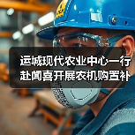 运城现代农业中心一行赴闻喜开展农机购置补贴绩效测评暨实地抽查工作(图3) 运城现代农业中心一行赴闻喜开展农机购置补贴绩效测评暨实地抽查工作(图3)