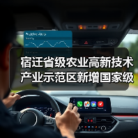 宿迁省级农业高新技术产业示范区新增国家级实践教育平台(图1) 宿迁省级农业高新技术产业示范区新增国家级实践教育平台(图1)