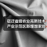 宿迁省级农业高新技术产业示范区新增国家级实践教育平台(图2) 宿迁省级农业高新技术产业示范区新增国家级实践教育平台(图2)