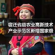 宿迁省级农业高新技术产业示范区新增国家级实践教育平台(图4) 宿迁省级农业高新技术产业示范区新增国家级实践教育平台(图4)