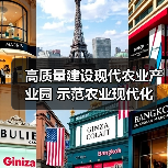 高质量建设现代农业产业园 示范农业现代化(图1) 高质量建设现代农业产业园 示范农业现代化(图1)