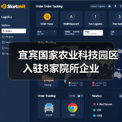 宜宾国家农业科技园区入驻8家院所企业(图1) 宜宾国家农业科技园区入驻8家院所企业(图1)