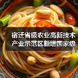 宿迁省级农业高新技术产业示范区新增国家级实践教育平台(图2) 宿迁省级农业高新技术产业示范区新增国家级实践教育平台(图2)