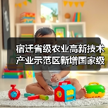 宿迁省级农业高新技术产业示范区新增国家级实践教育平台(图4) 宿迁省级农业高新技术产业示范区新增国家级实践教育平台(图4)