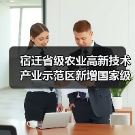 宿迁省级农业高新技术产业示范区新增国家级实践教育平台(图1) 宿迁省级农业高新技术产业示范区新增国家级实践教育平台(图1)
