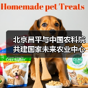 北京昌平与中国农科院共建国家未来农业中心(图1) 北京昌平与中国农科院共建国家未来农业中心(图1)