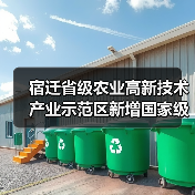 宿迁省级农业高新技术产业示范区新增国家级实践教育平台(图1) 宿迁省级农业高新技术产业示范区新增国家级实践教育平台(图1)