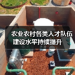 农业农村各类人才队伍建设水平持续提升(图2) 农业农村各类人才队伍建设水平持续提升(图2)