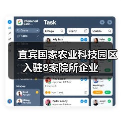 宜宾国家农业科技园区入驻8家院所企业(图3) 宜宾国家农业科技园区入驻8家院所企业(图3)