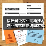 宿迁省级农业高新技术产业示范区新增国家级实践教育平台(图3) 宿迁省级农业高新技术产业示范区新增国家级实践教育平台(图3)