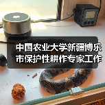 中国农业大学新疆博乐市保护性耕作专家工作站正式成立(图1) 中国农业大学新疆博乐市保护性耕作专家工作站正式成立(图1)