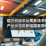 宿迁省级农业高新技术产业示范区新增国家级实践教育平台(图4) 宿迁省级农业高新技术产业示范区新增国家级实践教育平台(图4)