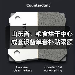 山东省:粮食烘干中心成套设备单套补贴限额不超过60万元(图2) 山东省:粮食烘干中心成套设备单套补贴限额不超过60万元(图2)