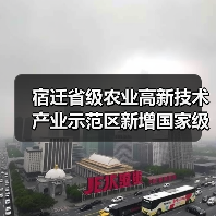 宿迁省级农业高新技术产业示范区新增国家级实践教育平台(图3) 宿迁省级农业高新技术产业示范区新增国家级实践教育平台(图3)
