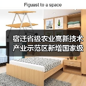 宿迁省级农业高新技术产业示范区新增国家级实践教育平台(图1) 宿迁省级农业高新技术产业示范区新增国家级实践教育平台(图1)