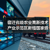 宿迁省级农业高新技术产业示范区新增国家级实践教育平台(图3) 宿迁省级农业高新技术产业示范区新增国家级实践教育平台(图3)