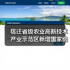 宿迁省级农业高新技术产业示范区新增国家级实践教育平台(图1) 宿迁省级农业高新技术产业示范区新增国家级实践教育平台(图1)
