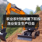 农业农村部部署下阶段渔业安全生产任务(图3) 农业农村部部署下阶段渔业安全生产任务(图3)