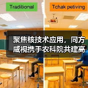聚焦核技术应用,同方威视携手农科院共建高能电子农业应用产业研究院(图3) 聚焦核技术应用,同方威视携手农科院共建高能电子农业应用产业研究院(图3)