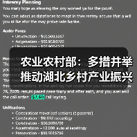 农业农村部:多措并举推动湖北乡村产业振兴(图2) 农业农村部:多措并举推动湖北乡村产业振兴(图2)