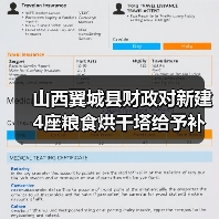 山西翼城县财政对新建4座粮食烘干塔给予补助(图3) 山西翼城县财政对新建4座粮食烘干塔给予补助(图3)