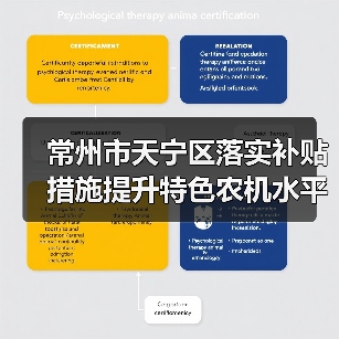 常州市天宁区落实补贴措施提升特色农机水平(图3) 常州市天宁区落实补贴措施提升特色农机水平(图3)