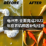 亳州市:全面完成2022年度农机购置补贴任务(图2) 亳州市:全面完成2022年度农机购置补贴任务(图2)