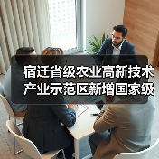 宿迁省级农业高新技术产业示范区新增国家级实践教育平台(图1) 宿迁省级农业高新技术产业示范区新增国家级实践教育平台(图1)