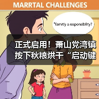 正式启用!萧山党湾镇按下秋粮烘干“启动键”(图3) 正式启用!萧山党湾镇按下秋粮烘干“启动键”(图3)