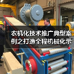 农机化技术推广典型案例之打造全程机械化示范基地(图3) 农机化技术推广典型案例之打造全程机械化示范基地(图3)