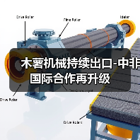 木薯机械持续出口-中非国际合作再升级(图2) 木薯机械持续出口-中非国际合作再升级(图2)