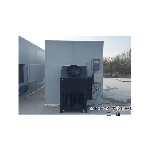 5HFD-16R热泵果蔬烘干机