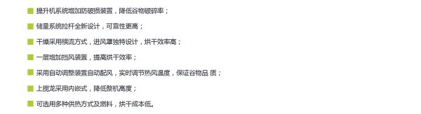 [新品] DC300 横流式谷物烘干机(DC300)(图3)