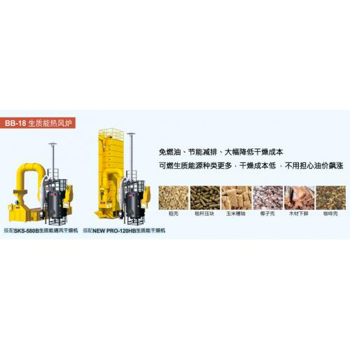 BB-18生质能热风炉